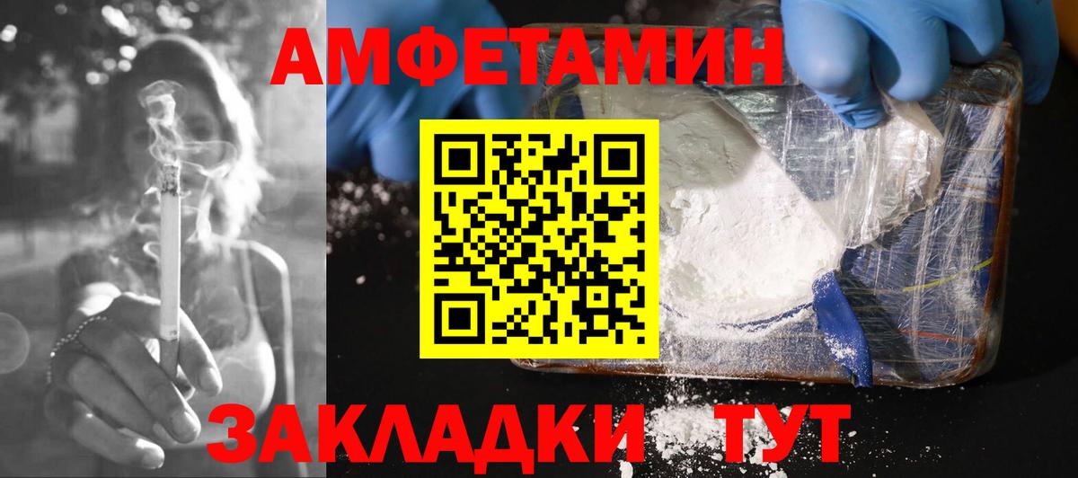 АМФ  Вход с VPN  Нягань  Amphetamine 97% 