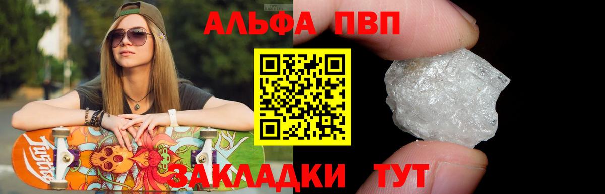 A PVP Crystall Нягань