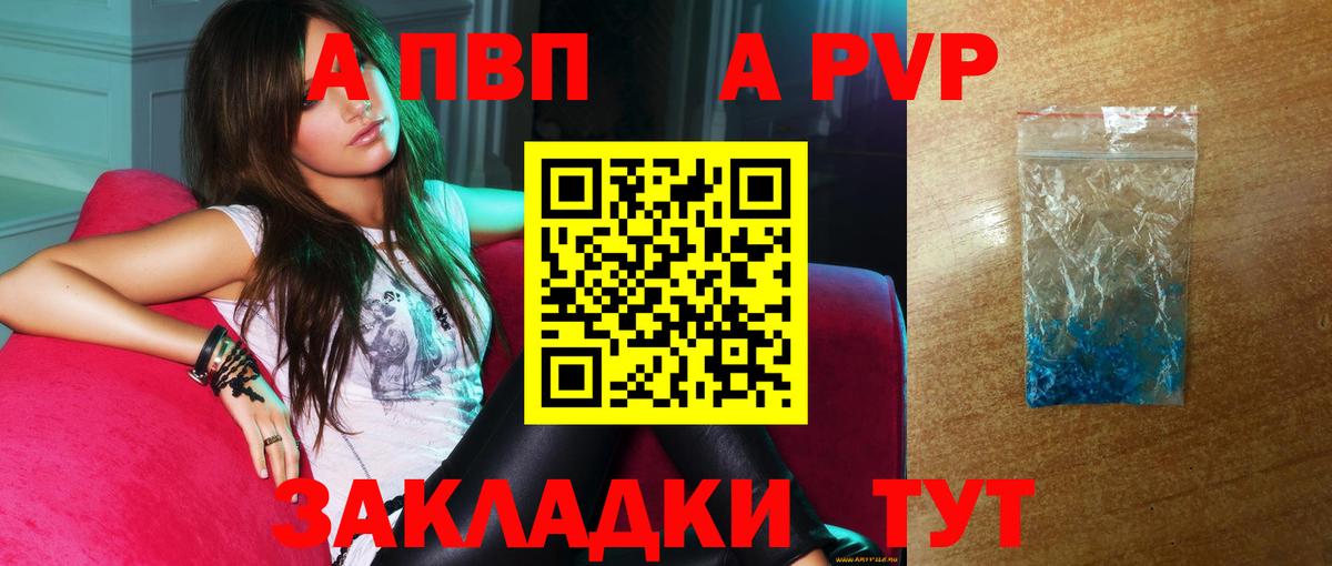 наркотики  А ПВП Соль  A-PVP  Вход с VPN  Нягань  Alpha PVP мука 