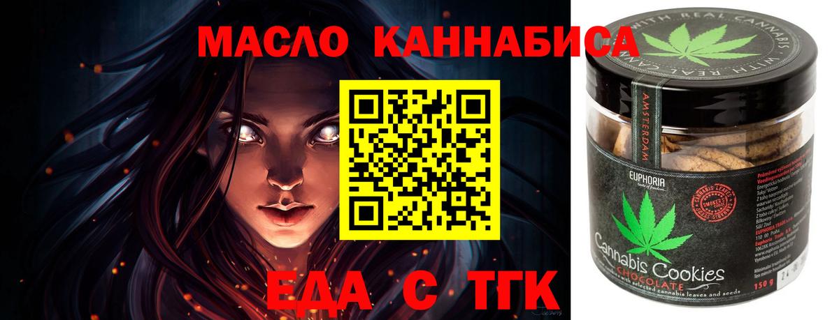 Cannafood конопля  Вход с VPN  Нягань 