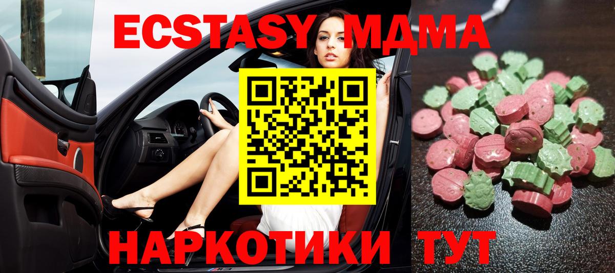 Нягань  Экстази TESLA  Экстази  ЭКСТАЗИ диски  Вход с VPN 