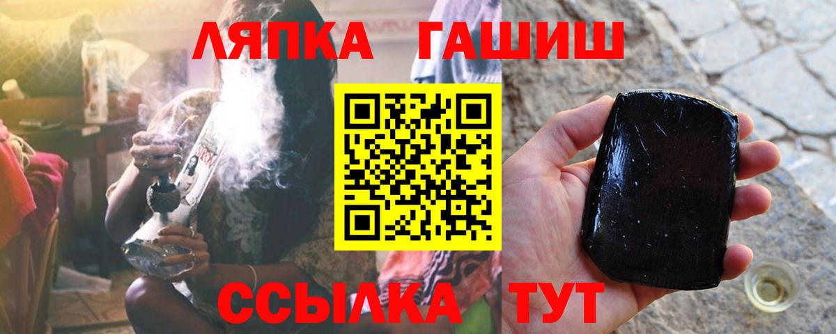 ГАШ гашик  Вход с VPN  Нягань 