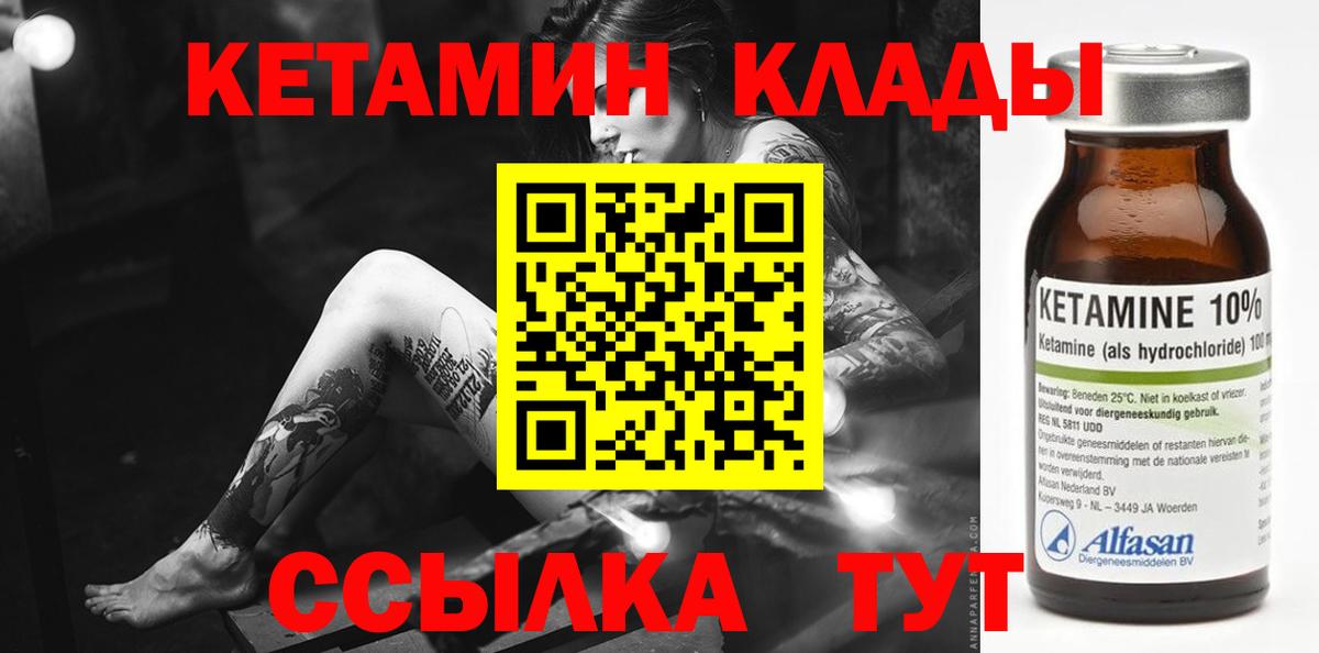 Кетамин VHQ Нягань