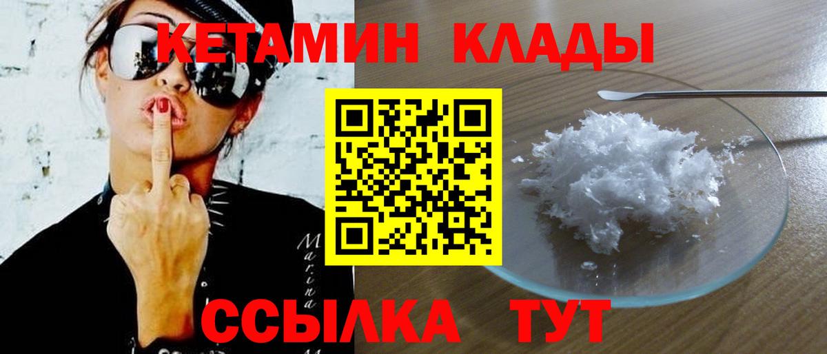 Нягань  КЕТАМИН ketamine  Вход с VPN 