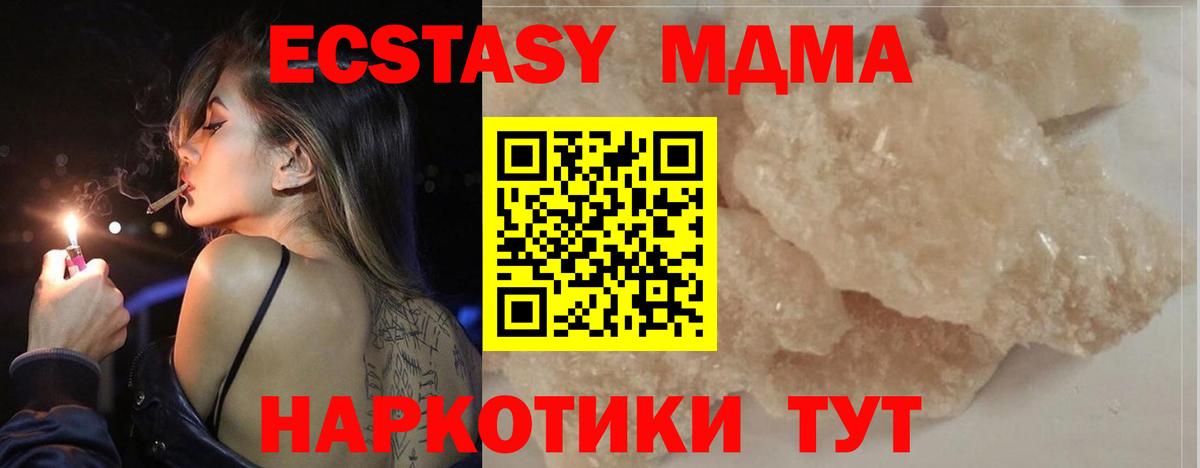 MDMA crystal Нягань