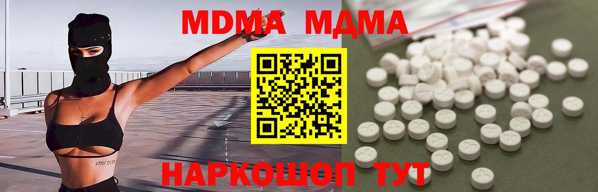 МДМА кристаллы  MDMA Molly  Нягань  MDMA  Вход с VPN 