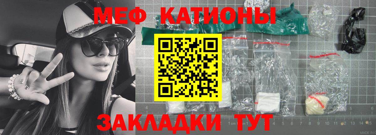 Меф мяу мяу  Меф мяу мяу  МЕФ  Нягань  МЯУ-МЯУ  Вход с VPN 