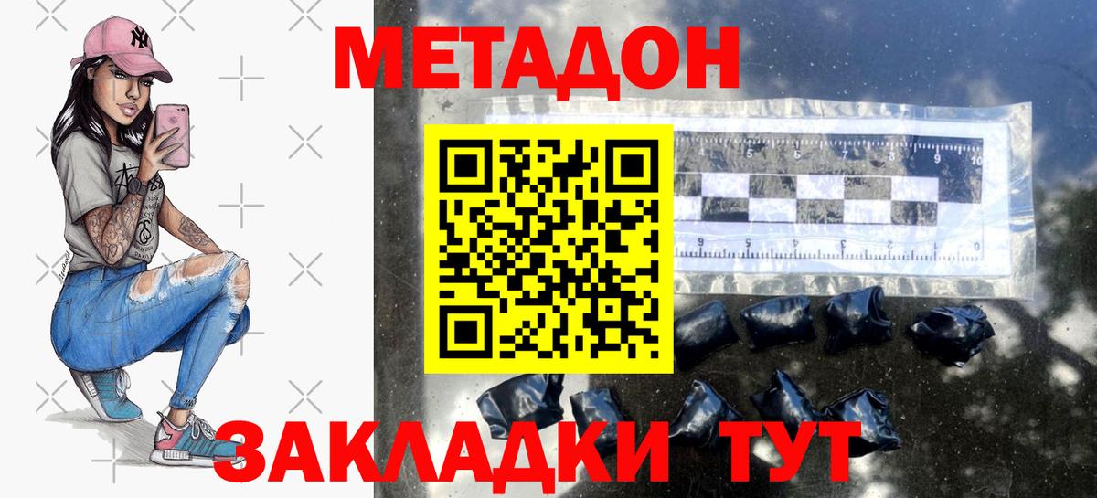 Нягань  Метадон кристалл  Вход с VPN  shop какой сайт  Метадон methadone 